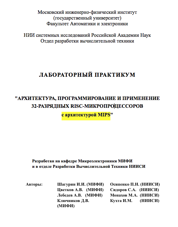 Путешествие по микроэлектронной России (академическая часть) Screenshot 2015-11-20 08.00.25